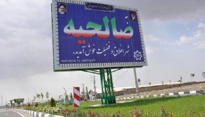 خریدار ضایعات در صالحیه