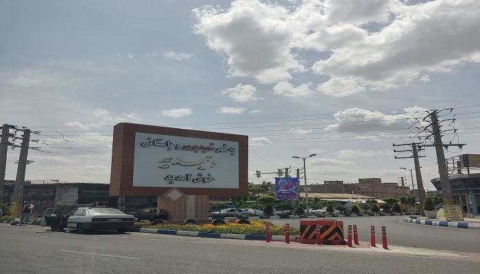 خریدار ضایعات در وحیدیه
