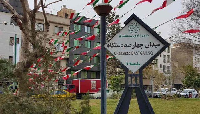 خریدار ضایعات در چهارصد دستگاه