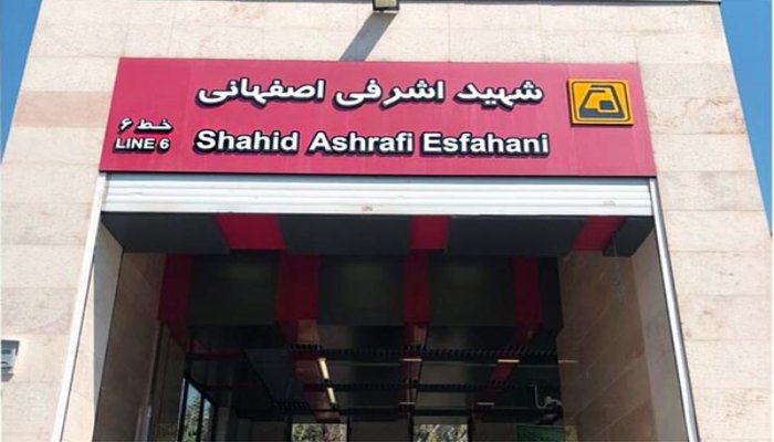 خریدار ضایعات در اشرفی اصفهانی