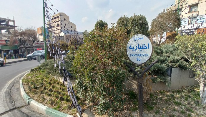 خریدار ضایعات در اختیاریه تهران