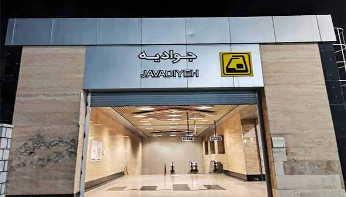 خریدار ضایعات در جوادیه