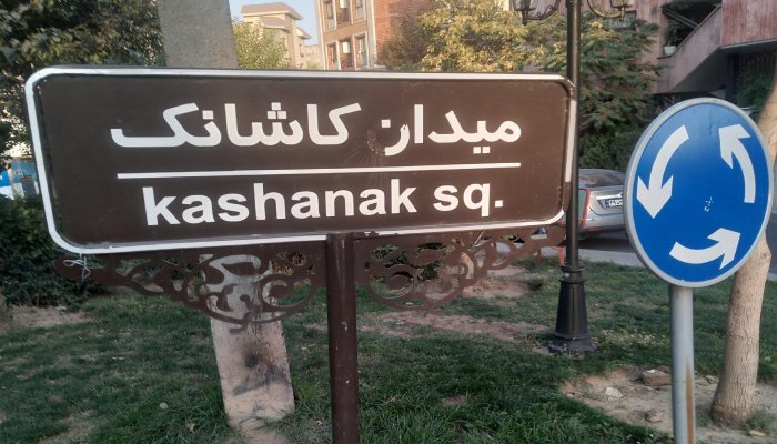 خریدار ضایعات در کاشانک