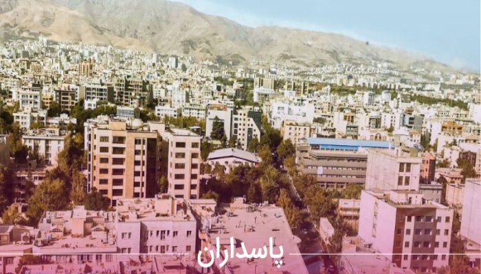 خریدار ضایعات در پاسداران