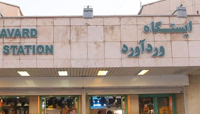 خریدار ضایعات در وردآورد